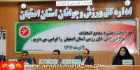 سکان هیات رزمی استان اصفهان در دستان پارسی منش